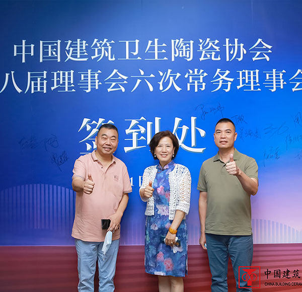 浪鲸卫浴受邀参加中国建筑卫生陶瓷协会八届理事会六次常务理事会