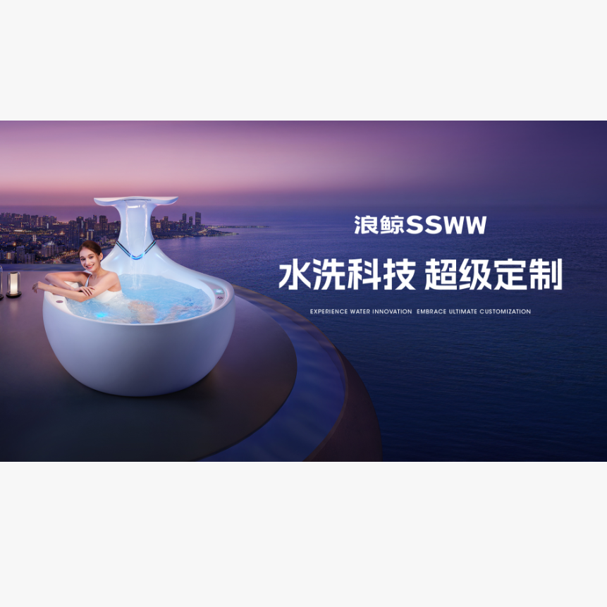水洗科技 超级定制 | 浪鲸卫浴拓界焕新人居体验空间